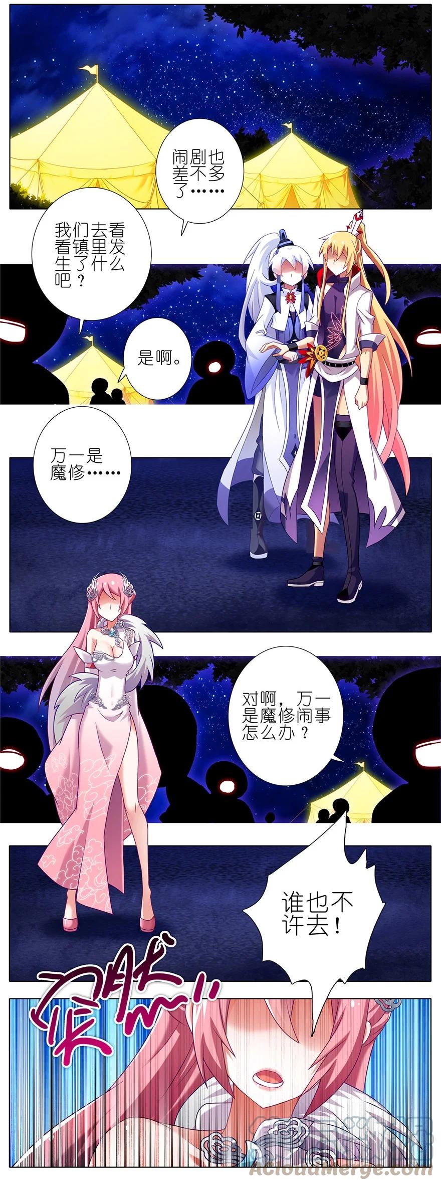 我家大师兄脑子有坑 162 第3页