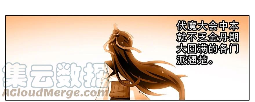 我家大师兄脑子有坑 162 第7页
