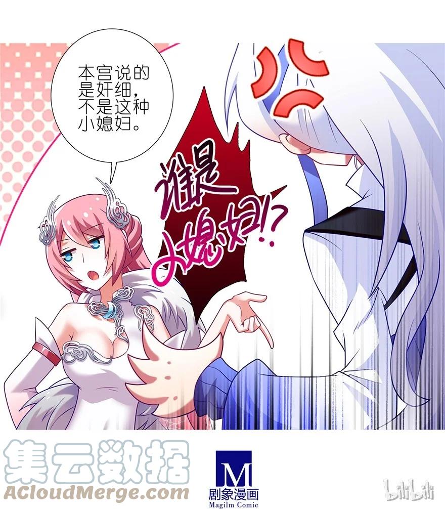 我家大师兄脑子有坑 162 第11页