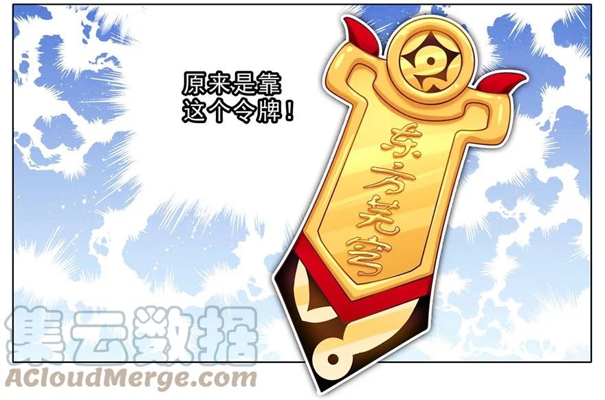 我家大师兄脑子有坑 162 第9页