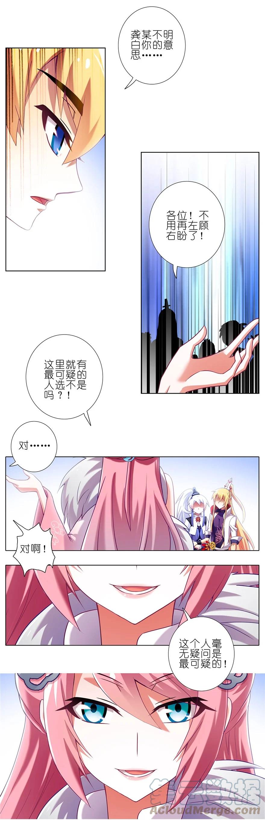 我家大师兄脑子有坑 163 第6页