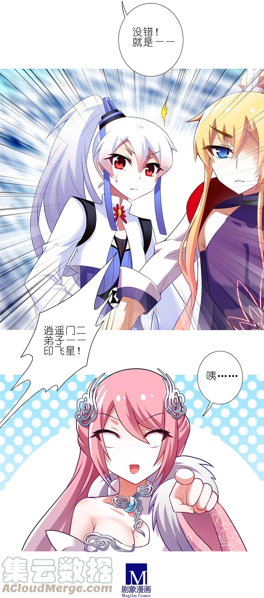 我家大师兄脑子有坑 163 第7页