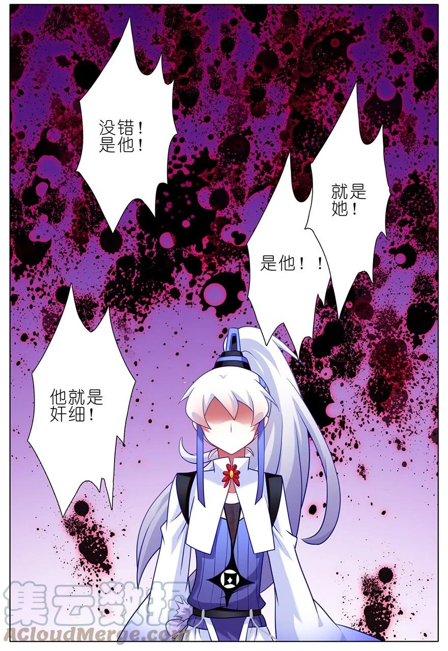我家大师兄脑子有坑 164 第3页