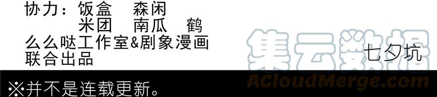 我家大师兄脑子有坑 番外11 七夕坑 第2页