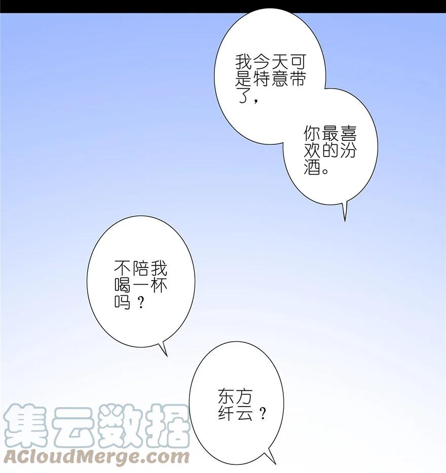 我家大师兄脑子有坑 番外11 七夕坑 第9页