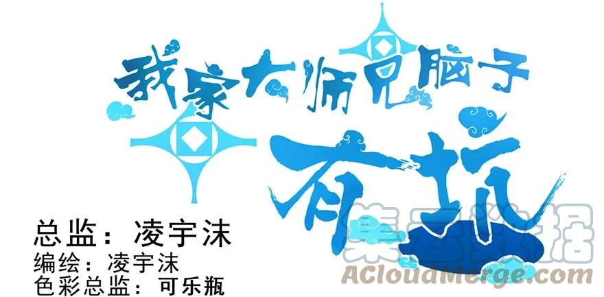 我家大师兄脑子有坑 番外11 七夕坑 第1页