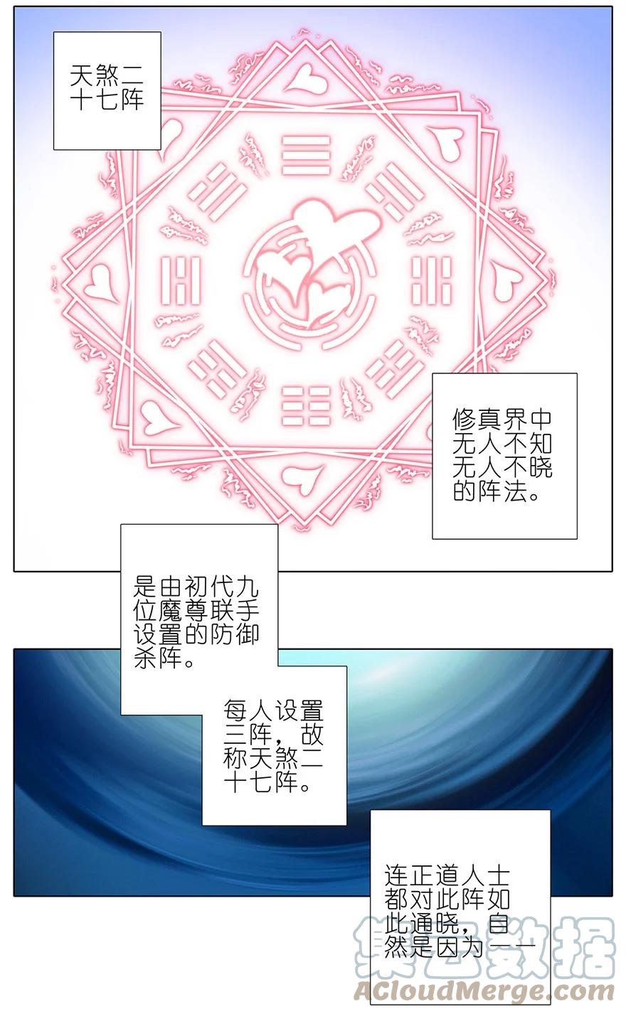 我家大师兄脑子有坑 165166 165-166 第3页
