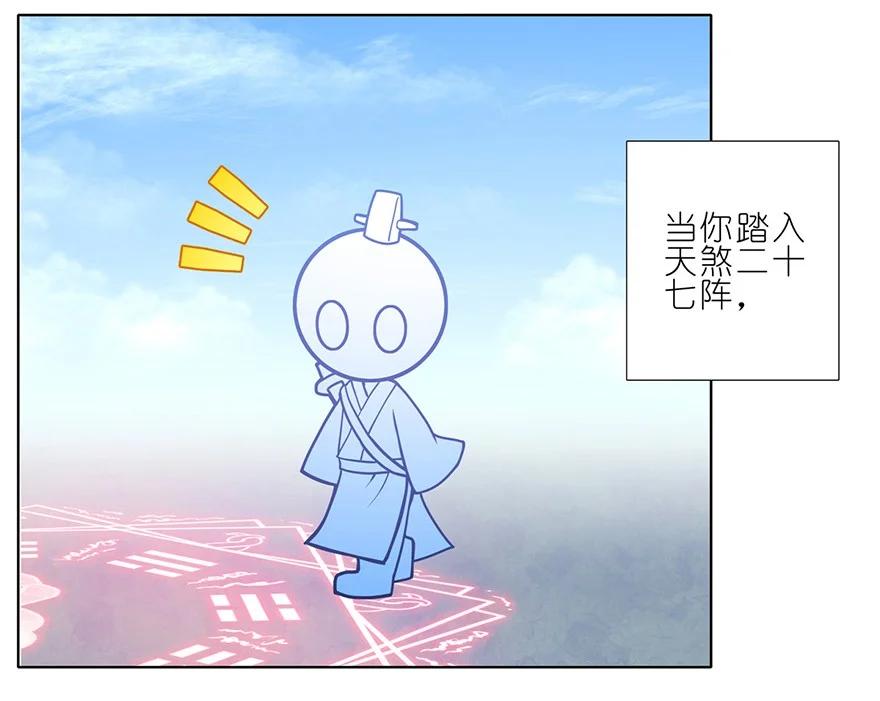 我家大师兄脑子有坑 165166 165-166 第4页