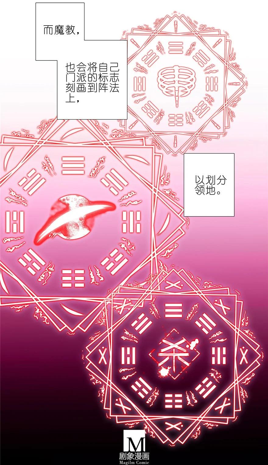 我家大师兄脑子有坑 165166 165-166 第6页