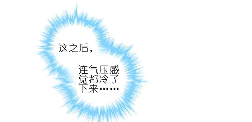 我家大师兄脑子有坑 165166 165-166 第10页