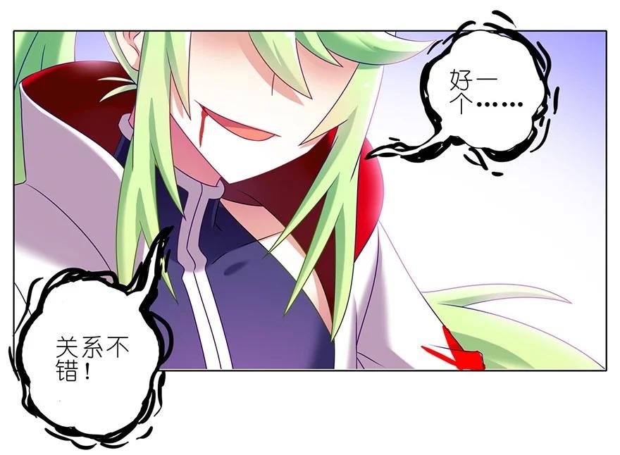 我家大师兄脑子有坑 165166 165-166 第12页