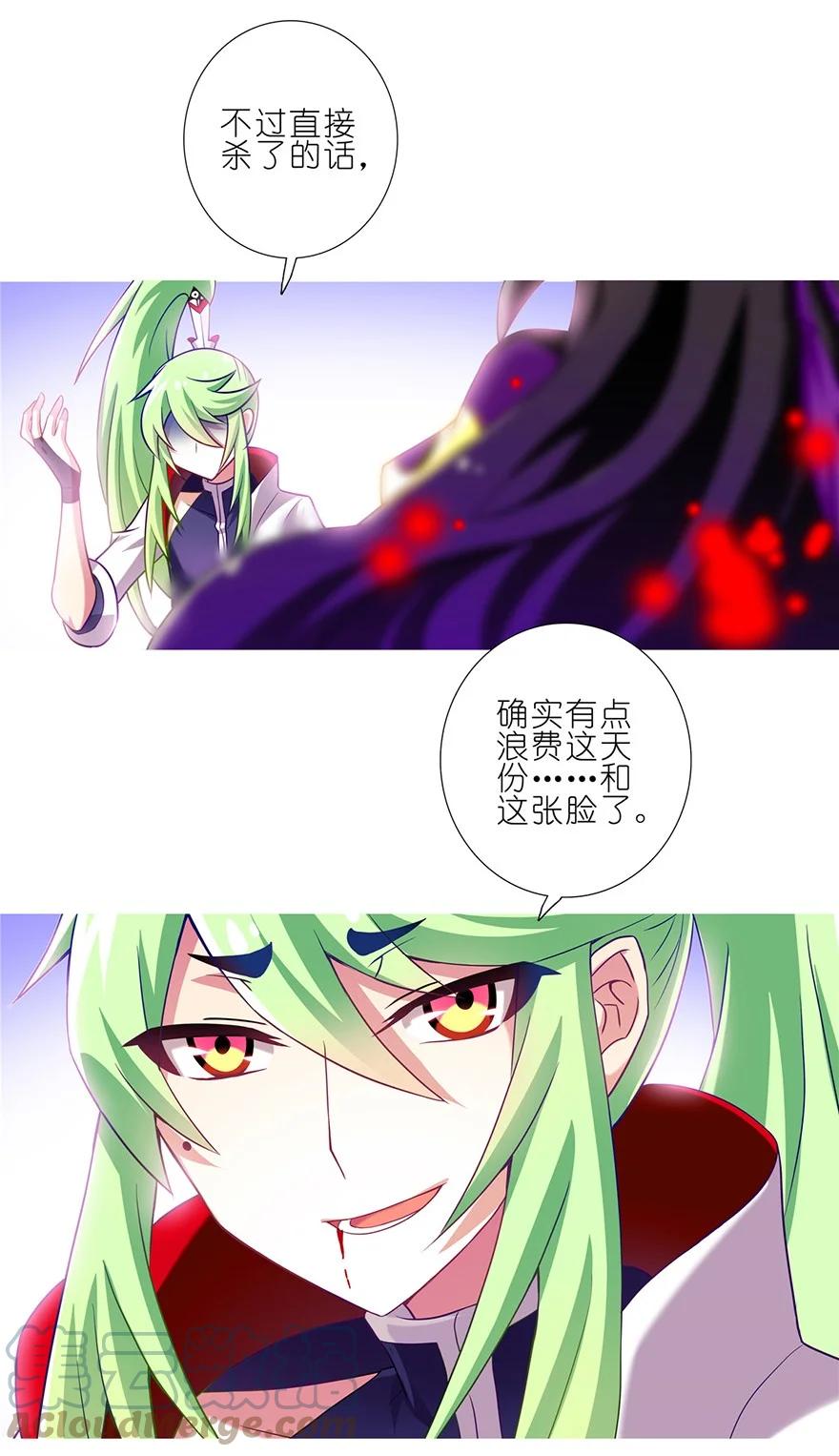 我家大师兄脑子有坑 165166 165-166 第19页
