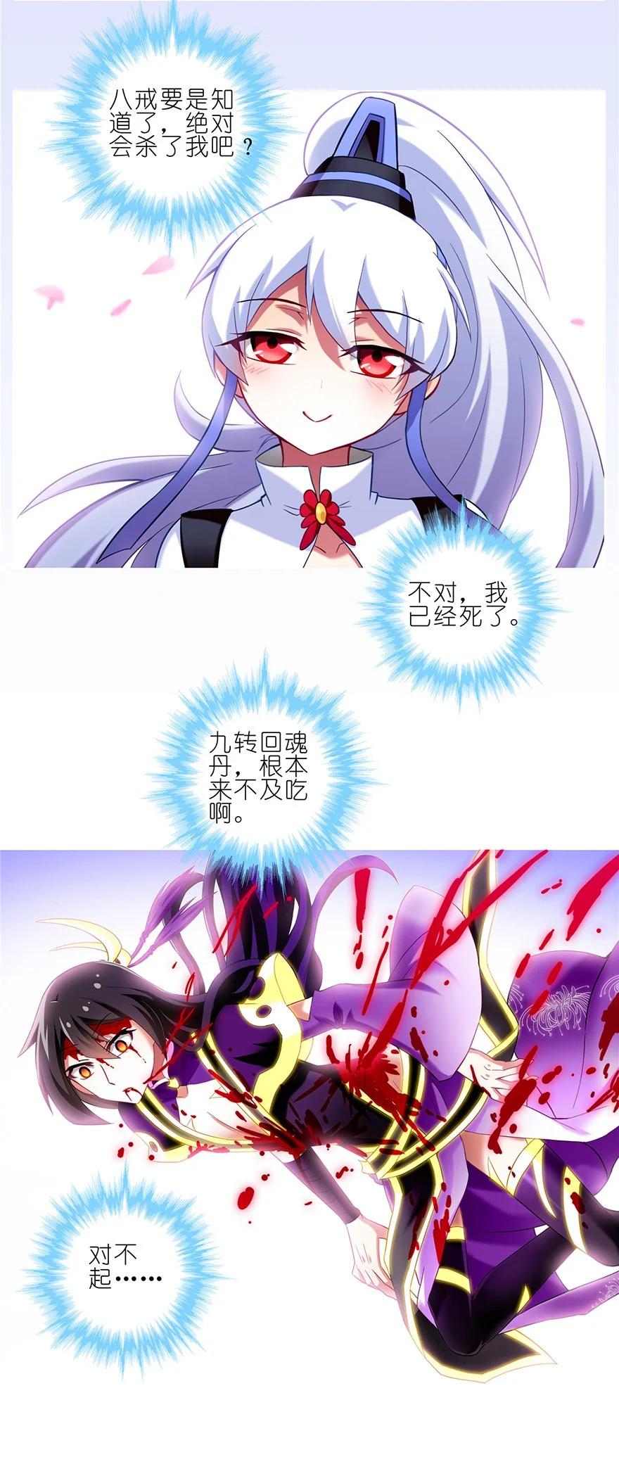 我家大师兄脑子有坑 167 第12页