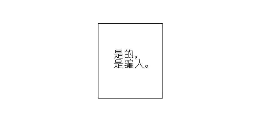 我家大师兄脑子有坑 167 第20页