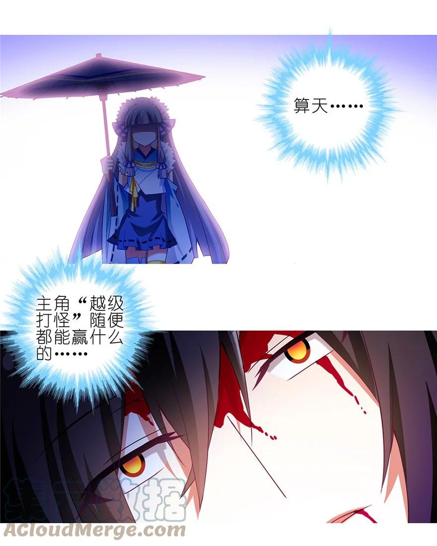 我家大师兄脑子有坑 167 第17页
