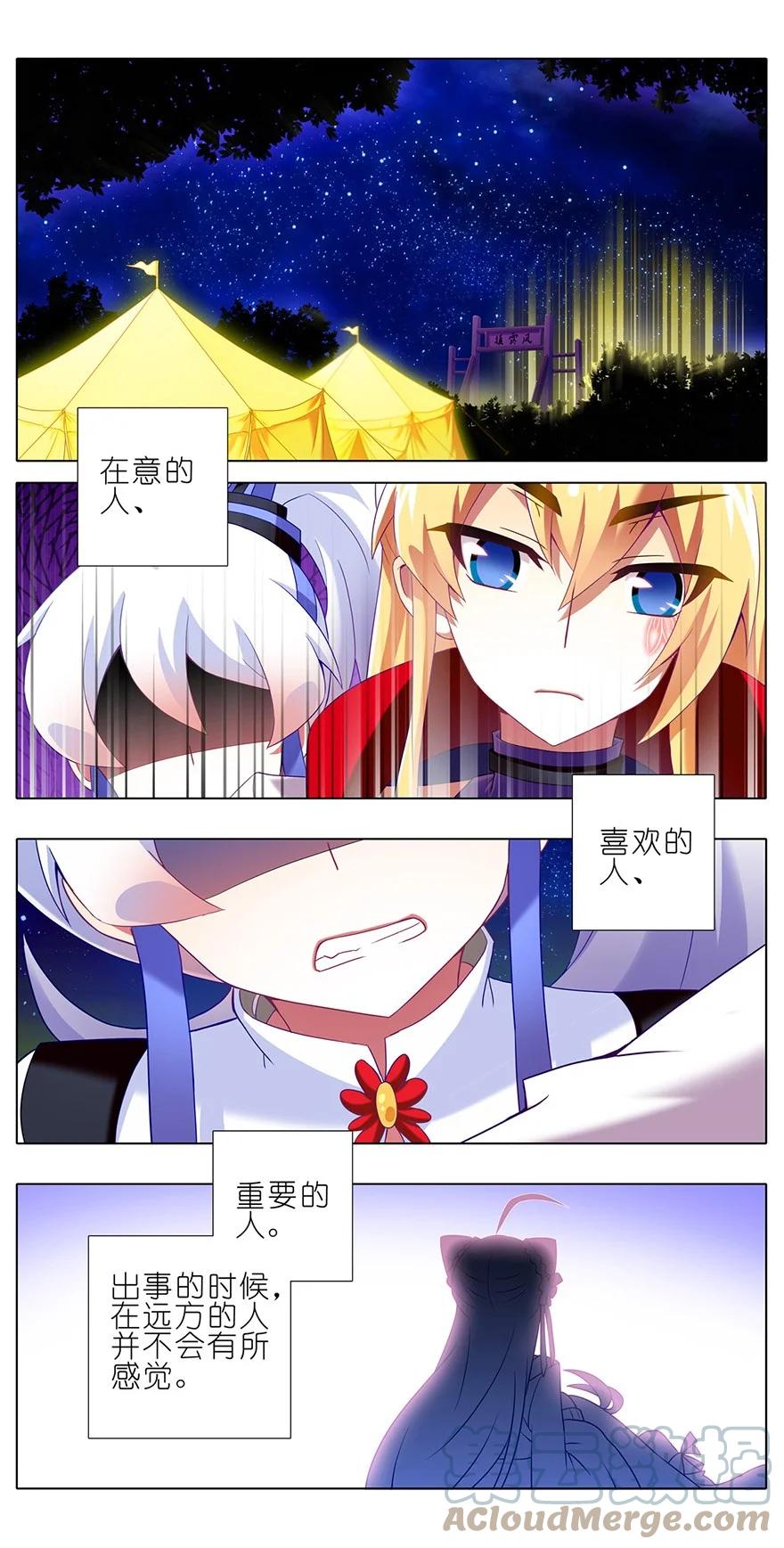 我家大师兄脑子有坑 167 第21页