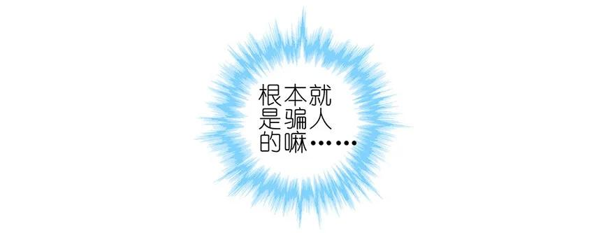 我家大师兄脑子有坑 167 第18页
