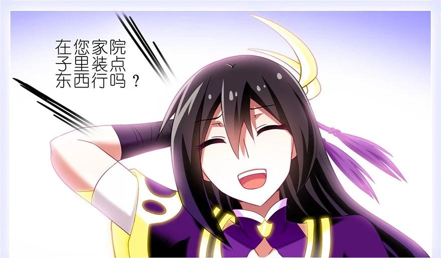 我家大师兄脑子有坑 167 第4页