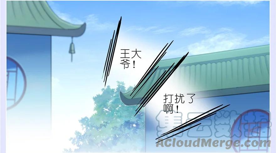 我家大师兄脑子有坑 167 第3页