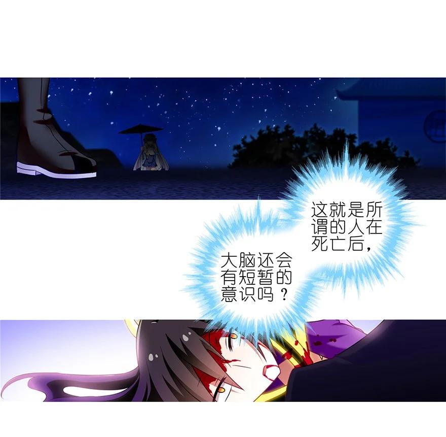 我家大师兄脑子有坑 167 第16页