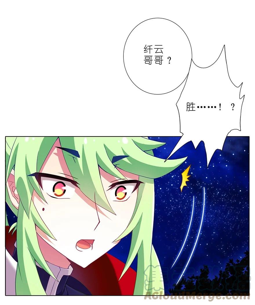 我家大师兄脑子有坑 168169 168-169 第5页