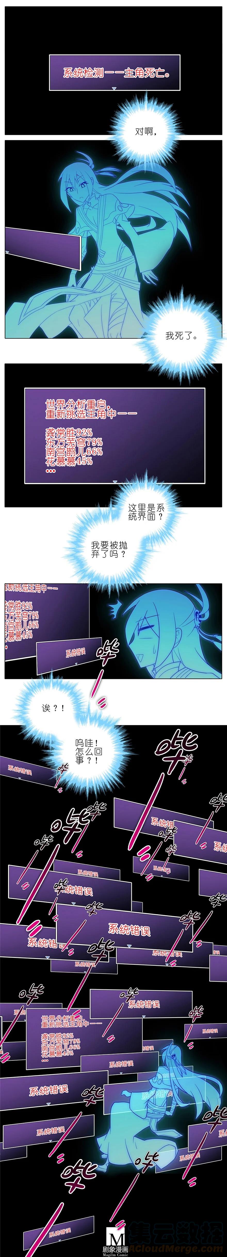 我家大师兄脑子有坑 168169 168-169 第17页