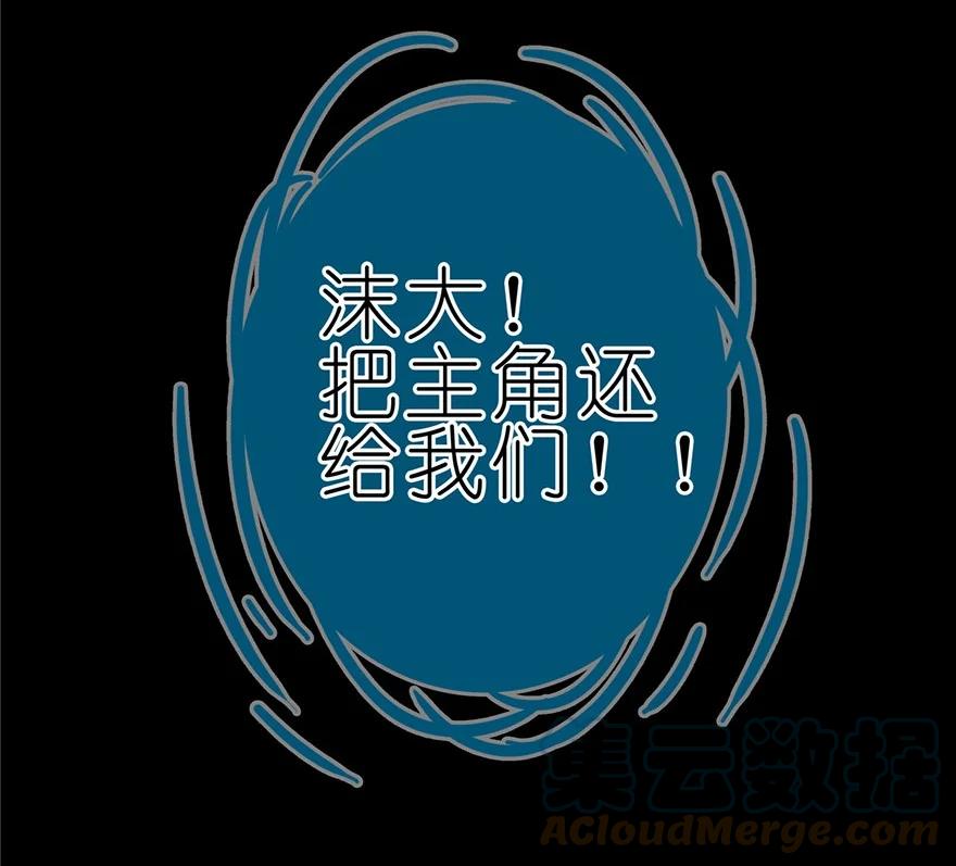 我家大师兄脑子有坑 168169 168-169 第23页