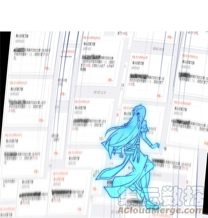 我家大师兄脑子有坑 168169 168-169 第21页