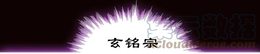 我家大师兄脑子有坑 16 第2页