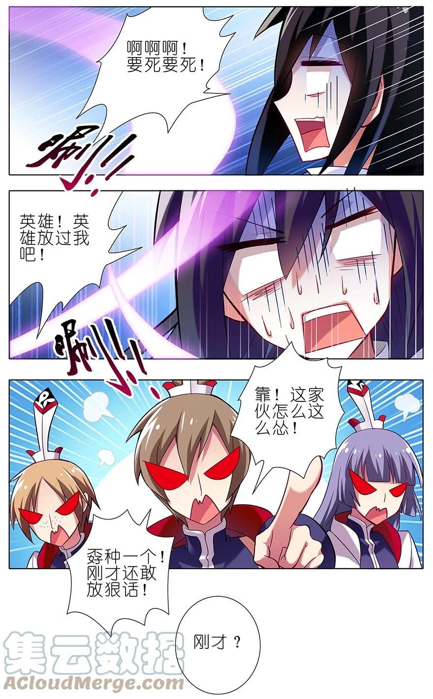 我家大师兄脑子有坑 16 第4页