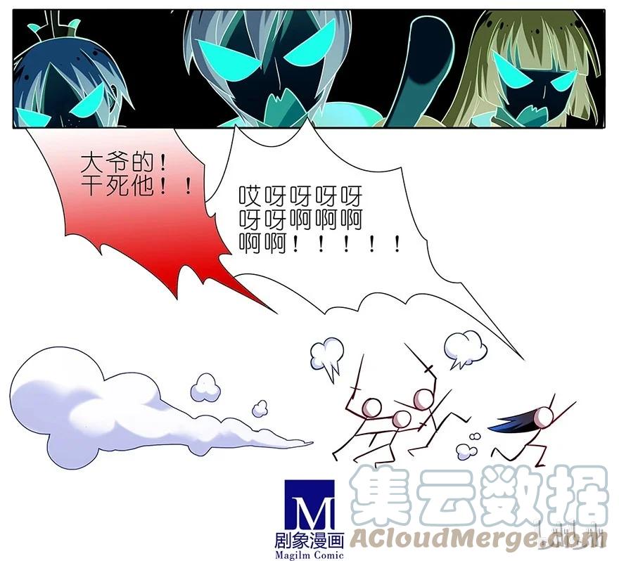 我家大师兄脑子有坑 16 第6页