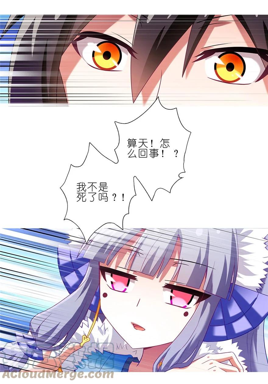 我家大师兄脑子有坑 170 第4页