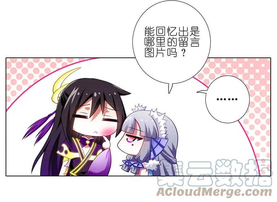 我家大师兄脑子有坑 170 第12页