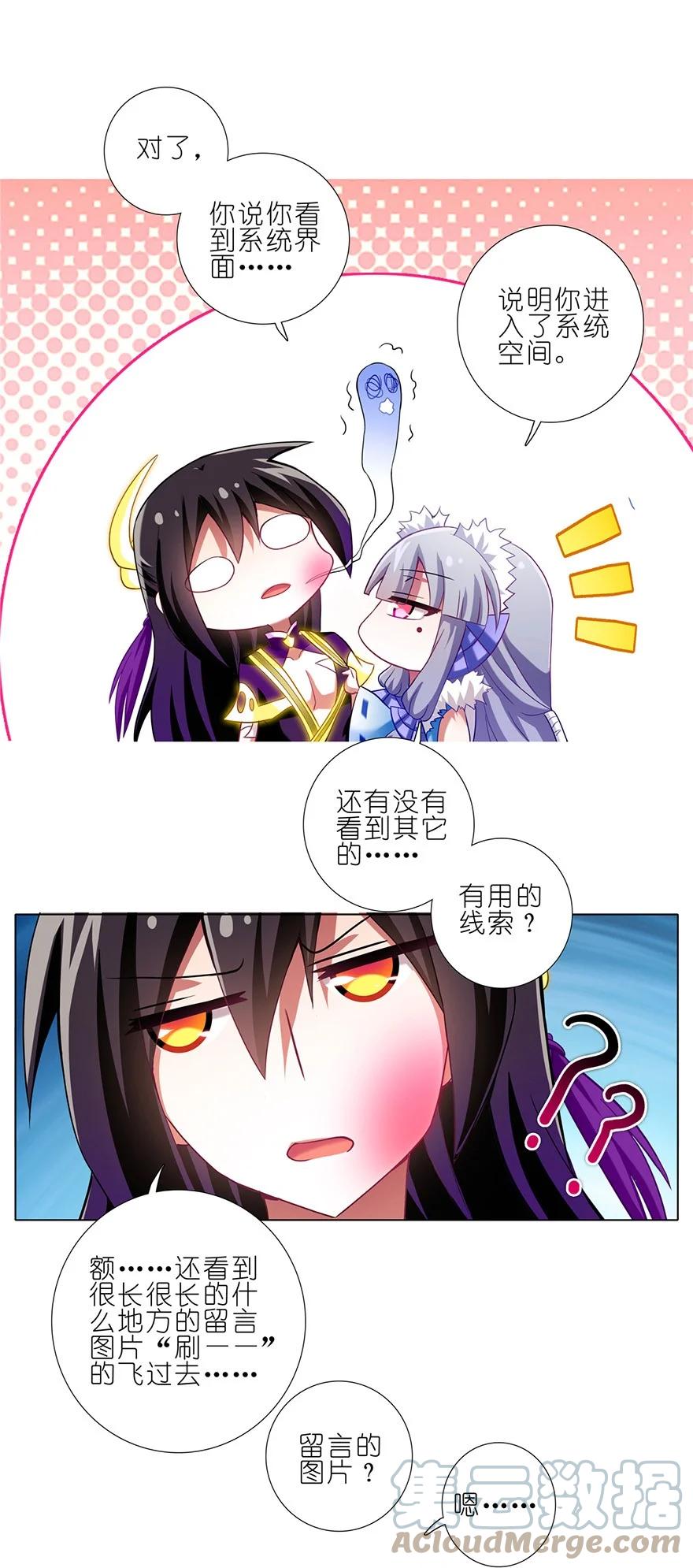 我家大师兄脑子有坑 170 第11页
