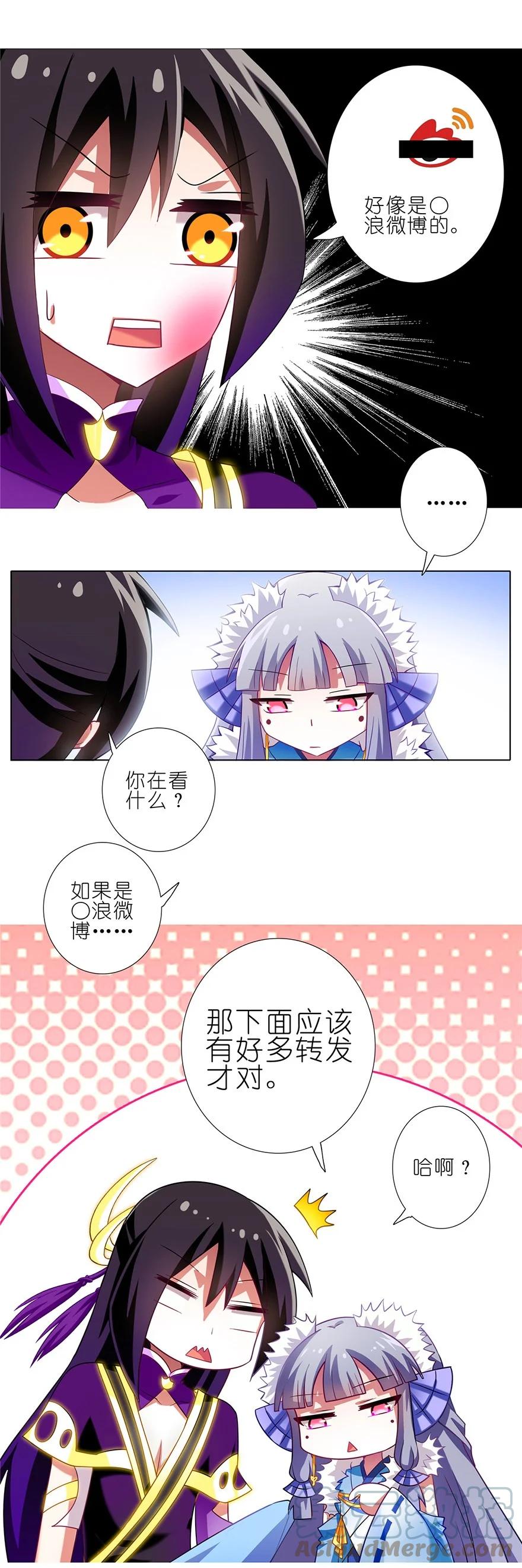 我家大师兄脑子有坑 170 第13页