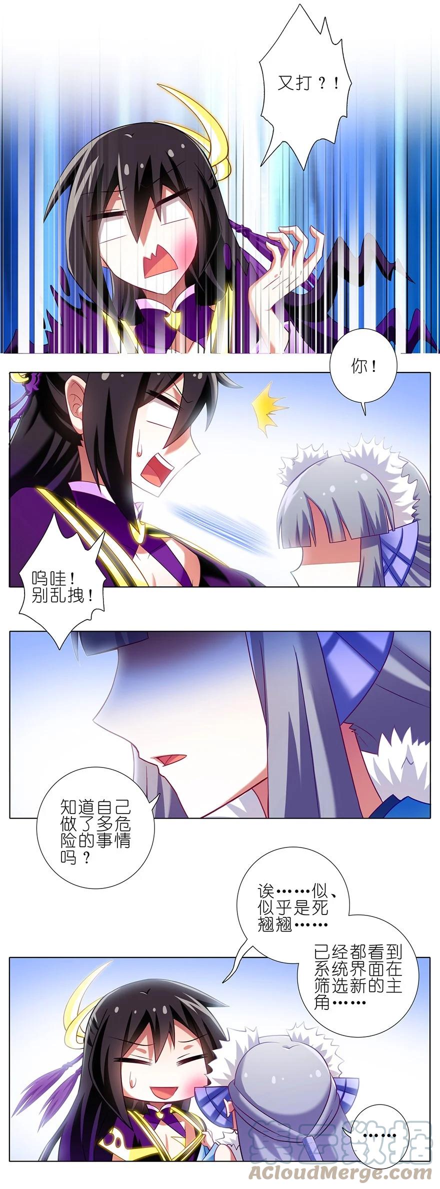 我家大师兄脑子有坑 170 第8页