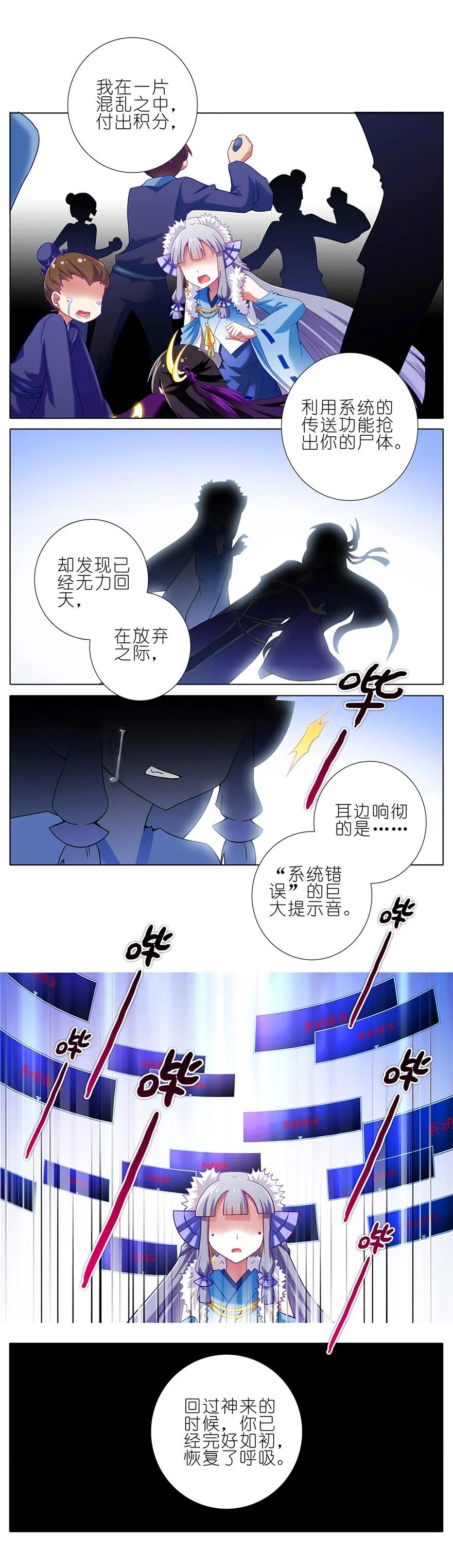 我家大师兄脑子有坑 171172 171-172 第10页