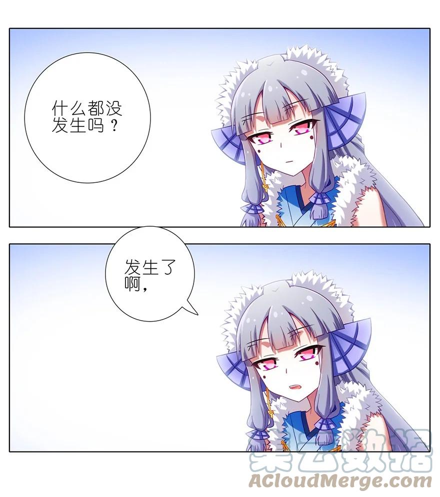 我家大师兄脑子有坑 171172 171-172 第7页
