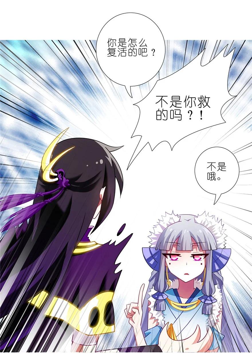 我家大师兄脑子有坑 171172 171-172 第4页