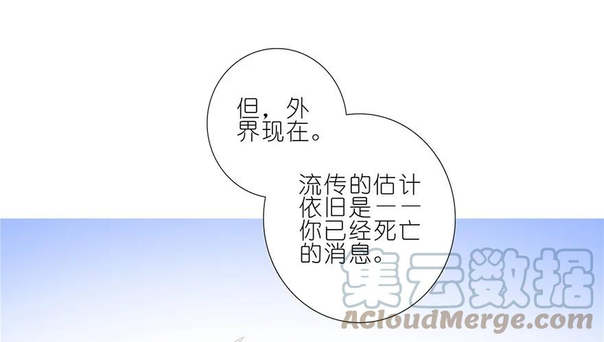 我家大师兄脑子有坑 171172 171-172 第11页