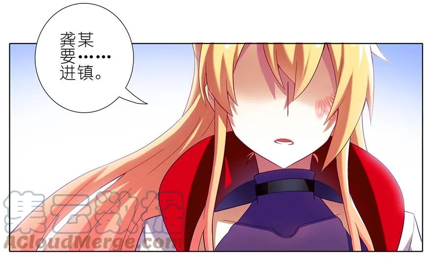 我家大师兄脑子有坑 171172 171-172 第17页