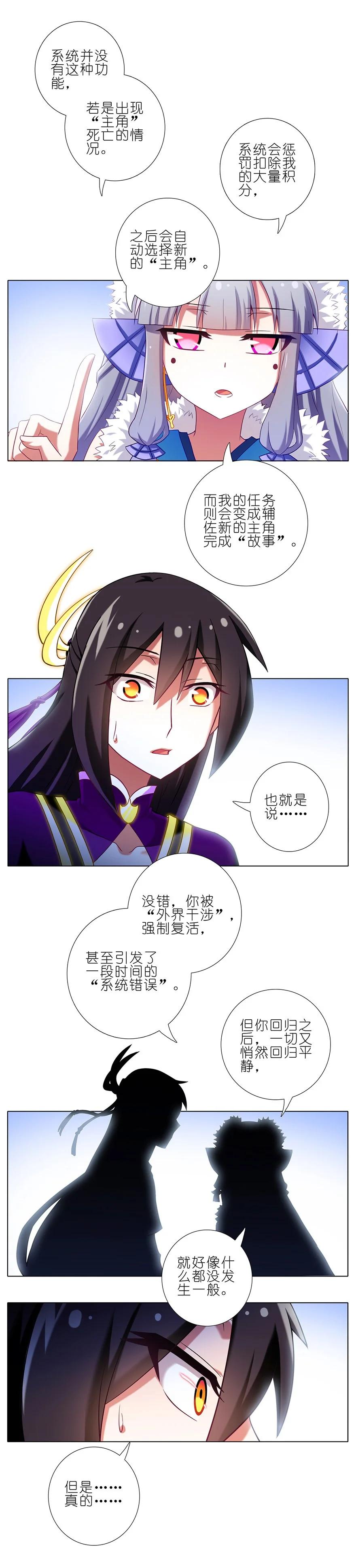 我家大师兄脑子有坑 171172 171-172 第6页