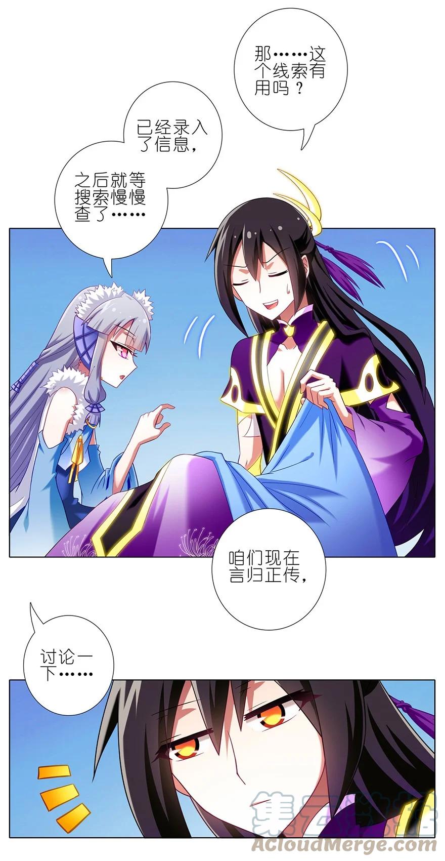 我家大师兄脑子有坑 171172 171-172 第3页