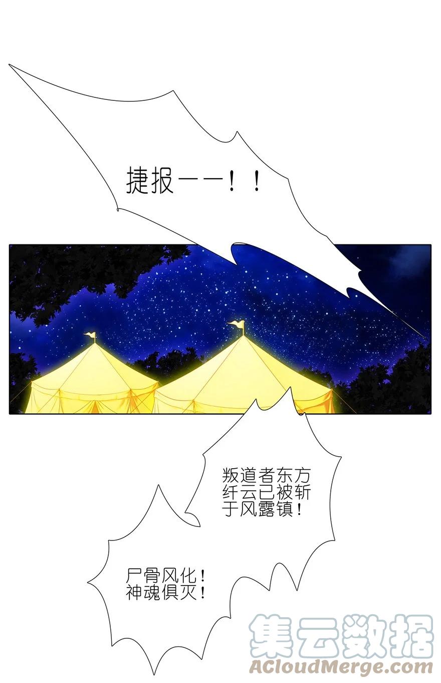 我家大师兄脑子有坑 171172 171-172 第13页