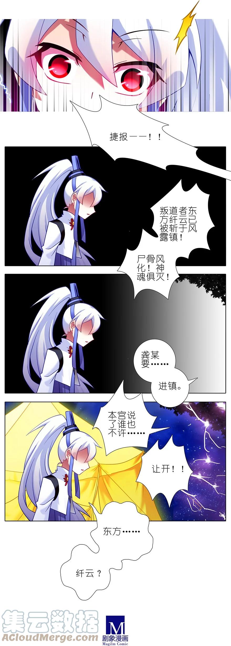 我家大师兄脑子有坑 173 第5页