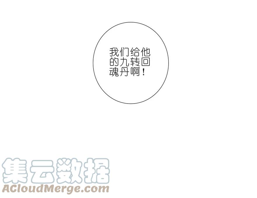 我家大师兄脑子有坑 173 第7页