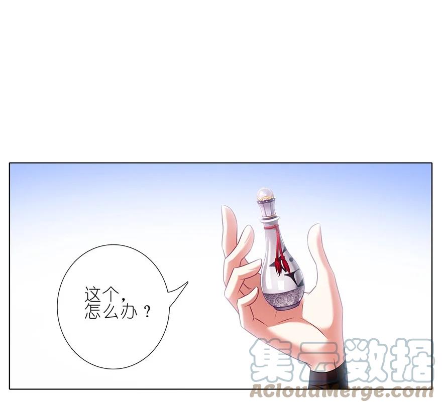 我家大师兄脑子有坑 173 第8页