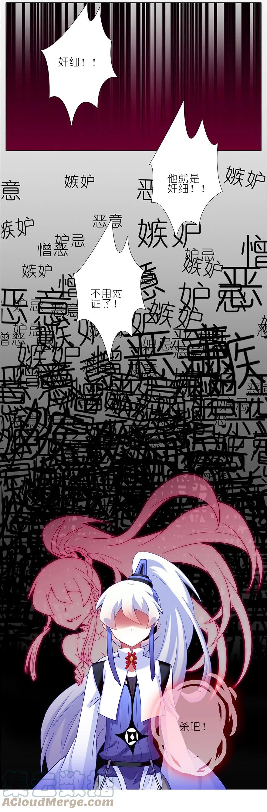 我家大师兄脑子有坑 173 第3页