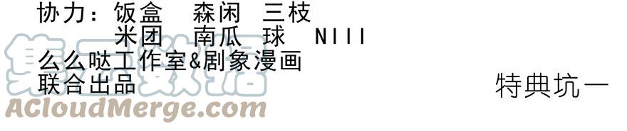 我家大师兄脑子有坑 番外12 特典坑一 第2页