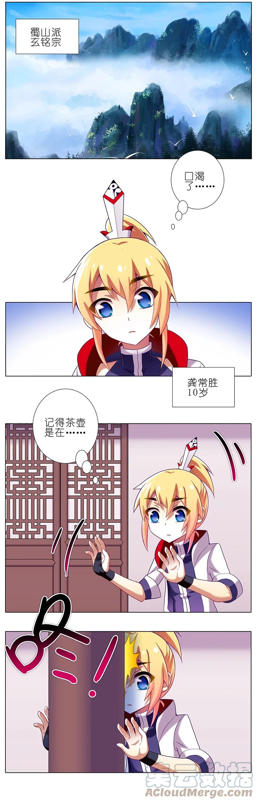 我家大师兄脑子有坑 番外12 特典坑一 第3页